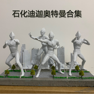 迪迦奥特曼石化手办模型摆件特摄场景搭建鱼缸造景可用diy材料