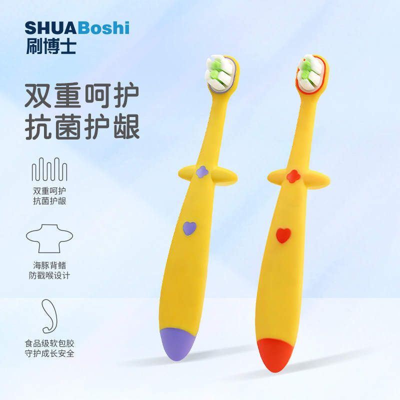 刷博士儿童牙刷3到6岁软毛宝宝幼童儿童专用无铜乳小孩护齿牙刷