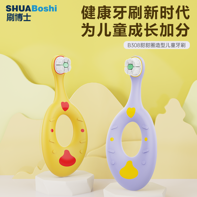 刷博士软毛两岁宝宝1到3岁婴幼儿乳牙刷1岁儿童护齿牙刷0到3岁,婴童洗护,乳牙刷/训练牙刷/护齿牙刷,淘宝优惠券,粉丝福利购,淘宝优惠卷