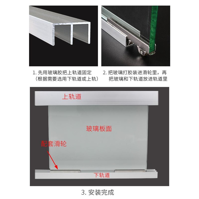 黑色轨道b推拉门导轨趟门平移门滑槽山字槽玻璃展示柜冰柜保鲜柜