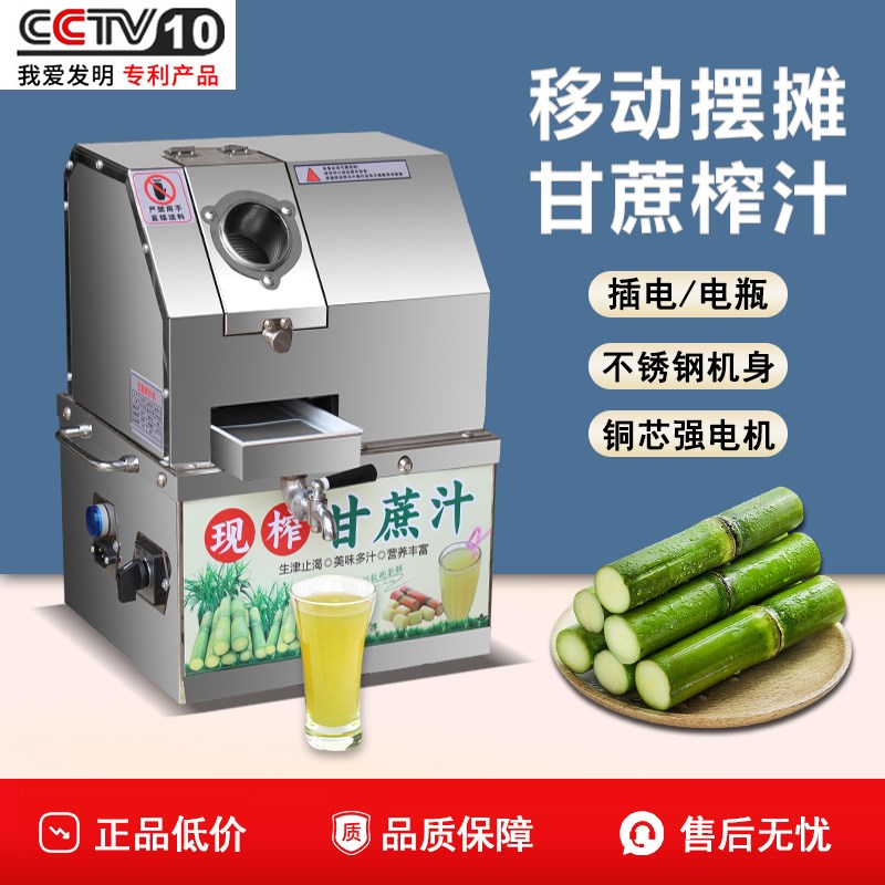 新款不锈钢e小型甘蔗榨汁机商用摆摊全自动汁渣分离甘蔗机压榨机