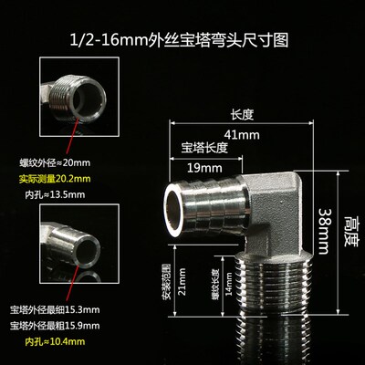 304不锈钢宝塔弯头 2分4s分6分1寸皮管插90度直角宝塔接头DN15202