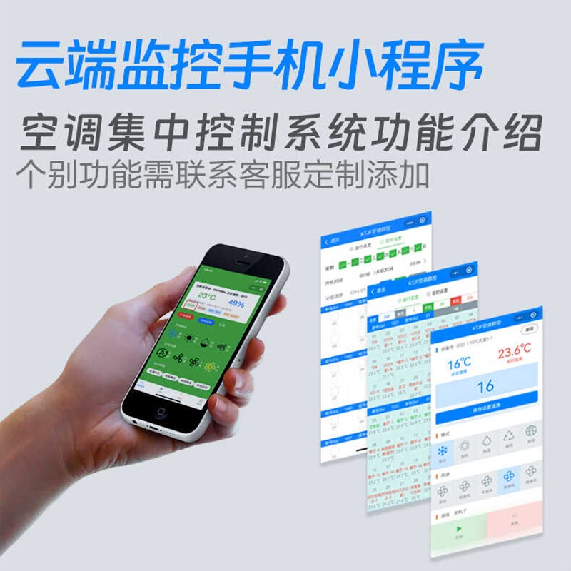 水机风盘无线LORA温控器集中控制分户计费空调智能控Y制面板线控