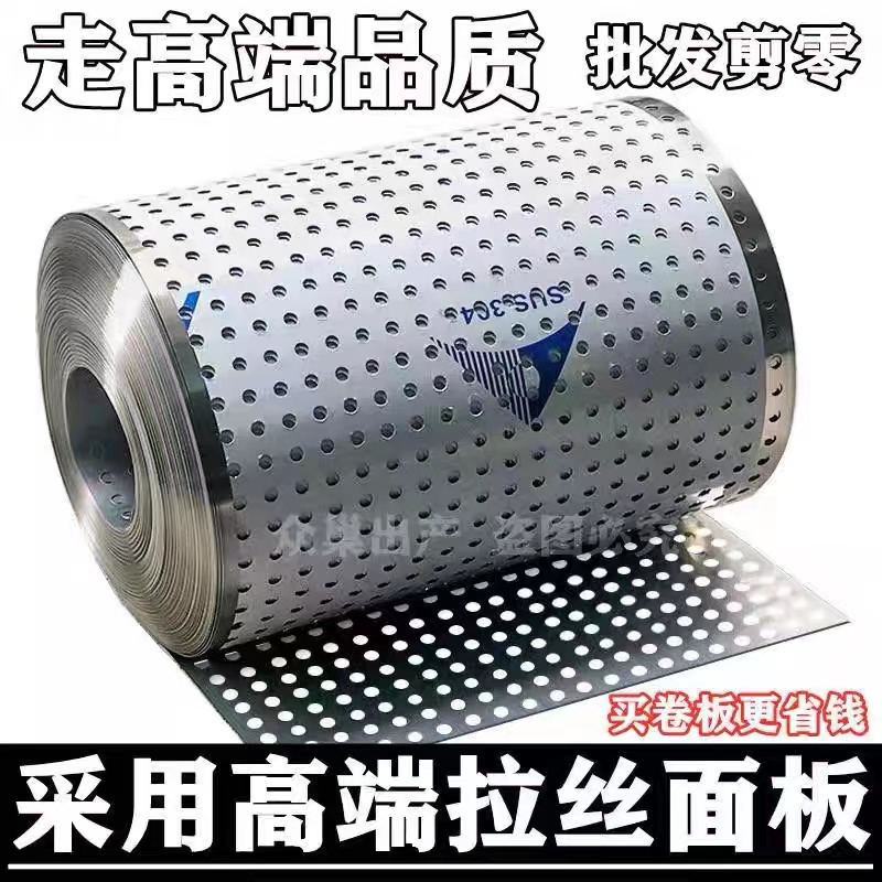 防盗窗304不锈i钢冲孔板阳台防护栏花架防掉防坠网 防盗网防漏垫