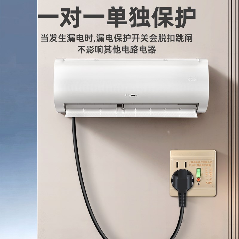 漏电保护插座10A/16A/32A/40A柜机空调热水器自动断电X防触电86型