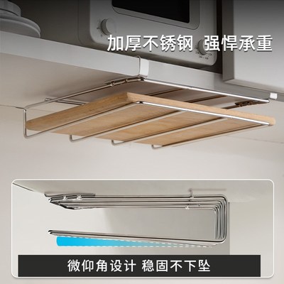 厨房免打孔不锈钢菜板收纳悬挂架砧板放置架橱柜吊Y柜下挂置物架