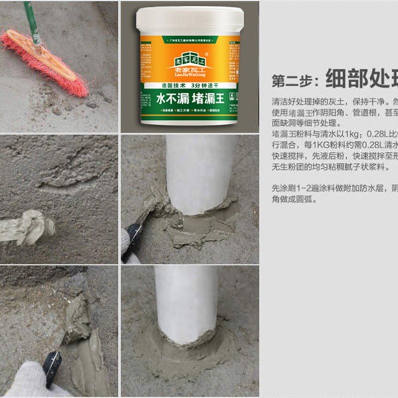 快干防水涂料gK11通用防水浆料厨卫阳台地下室楼面防水浆料堵漏王