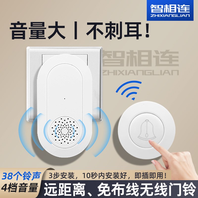 无线电子门铃家用叮咚穿墙超远距离门铃老N人孕妇电子遥控呼叫器