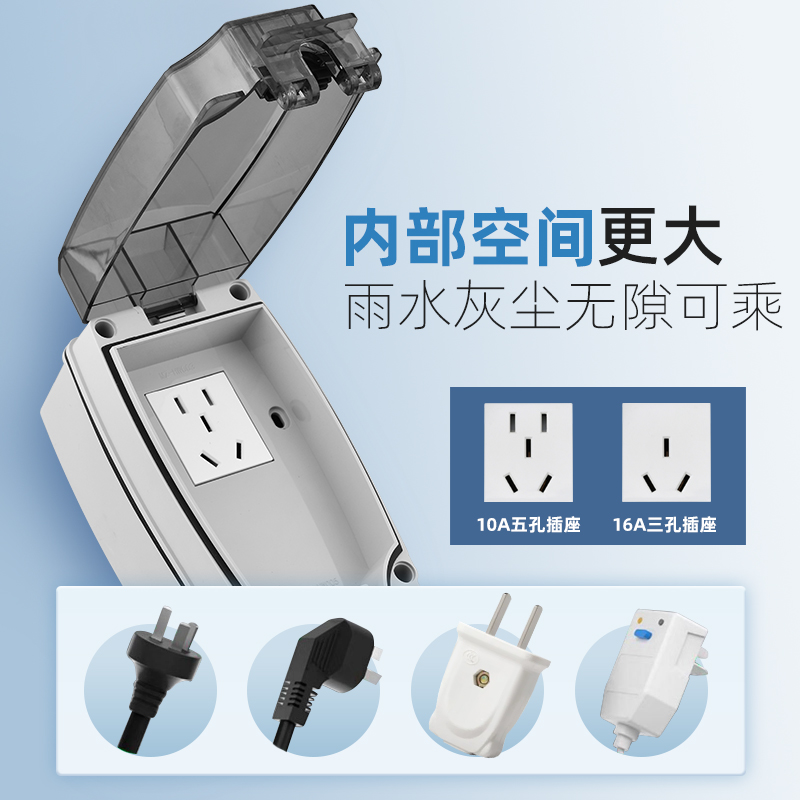 户外86型明装室外防雨插座防水盒一体五孔电源开R关保护罩盖防暴