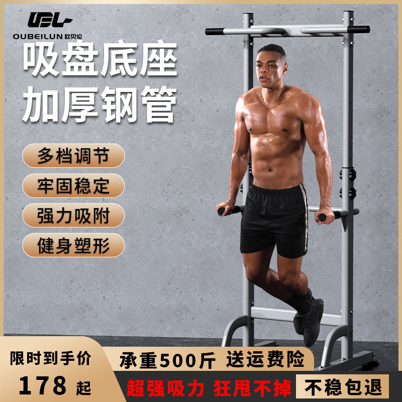 吸盘单杠室内家用引体向上器中考B落地单杠健身器材健身架双杠儿