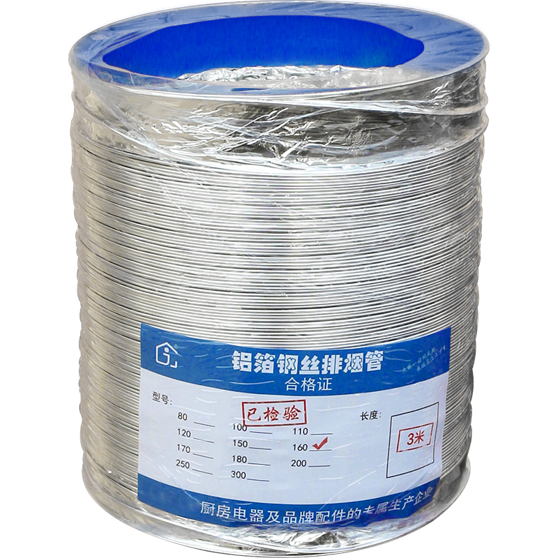 150厨房抽油烟机排烟管 u加长厚铝箔排气管家用伸缩通用管道出风