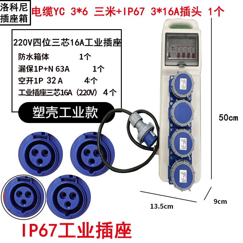 带线手提防水防摔工地移动三级配z电箱工业插座带漏保220V一机一