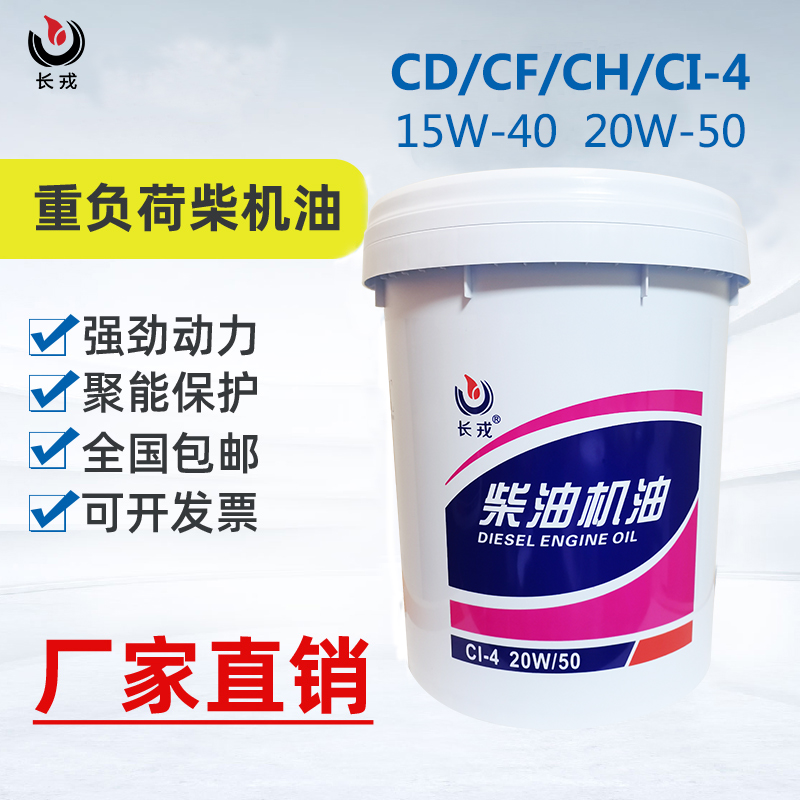 柴油机油发动机CF铲车15W40农A用挖掘机玉柴皮卡货车通用大桶18升