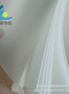 白色半透明PP薄片彩色胶片硬塑料板半透明磨砂IPP片材915*1220mm