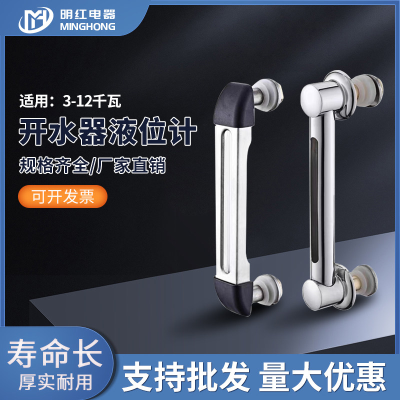 开水器液位计玻璃管水位尺开水机水位计茶炉水位表显示水位耐高温