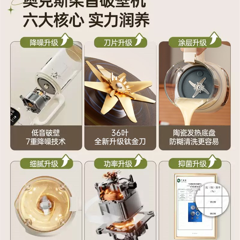 奥克斯豆浆机家用小型破壁机轻低D音五谷杂粮多功能全自动新品