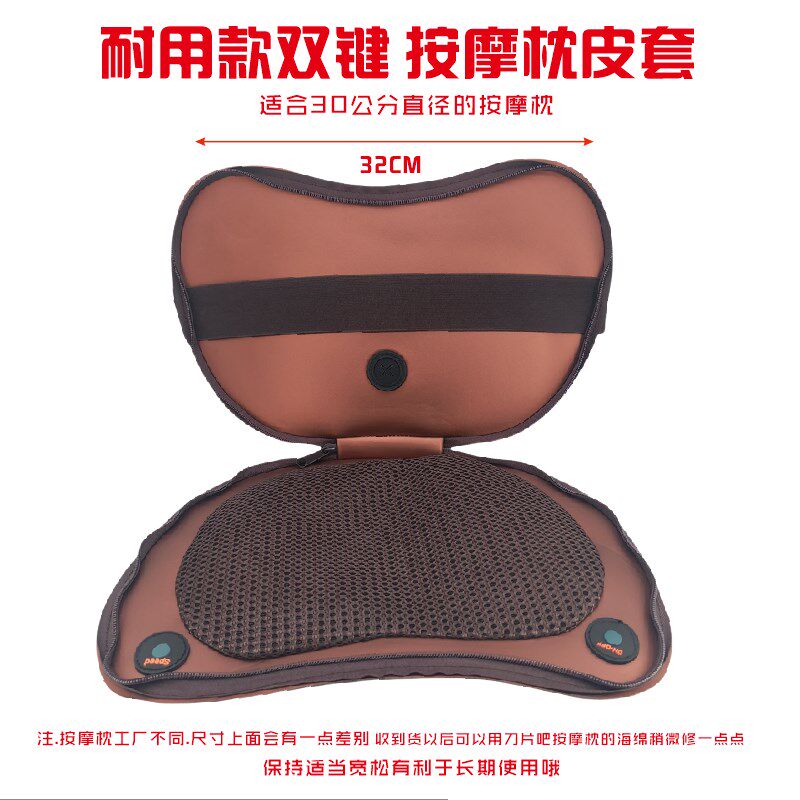 按摩枕皮套配件家用按摩枕套头套电源线适配奥佳充电适配器车载线