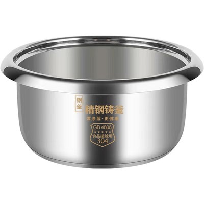 适用美菱老式苏泊尔电饭锅p内胆食品级304不锈钢2L3L4L5L/升荣事