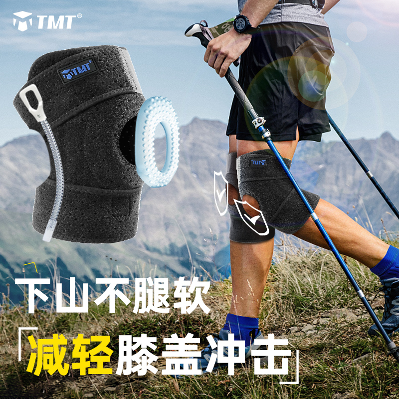 户外登山护膝运动男膝盖专用女关节徒步下山爬山杖护具装备全套