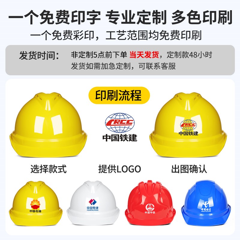 10个装国标安全帽工地施工领导建筑工程透气加M厚头盔定制logo印