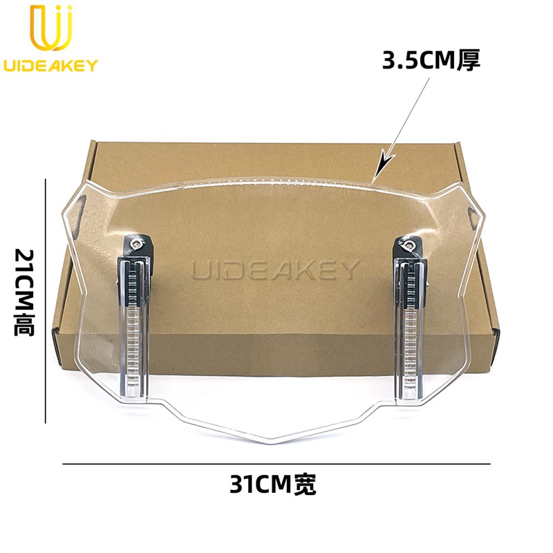摩托车加高d前挡风改装 通用加高挡风玻璃 可调节升降加高风挡配