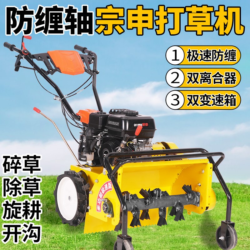 新款四驱除草机柴油自走式割草机碎草H还田打草机锄草微耕机玉米