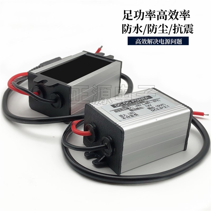 通讯机房负-48V转12V2A3a摄像头光猫路由器电源转换器降变压模块