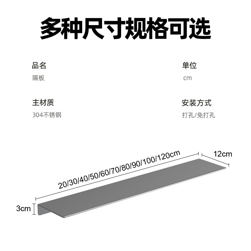 不锈钢一字隔板平板置物架客厅壁挂极简厨卫收纳书房层板架免打孔