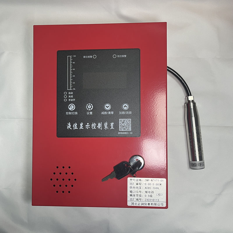 消防液位显示器智能电子水池水箱水位报警控制器电子投入式控制箱