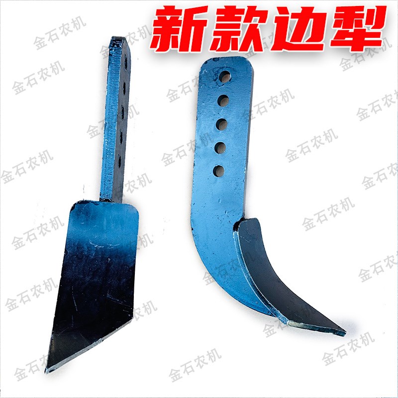 旋耕机新款i边犁加大加厚耐磨型边犁