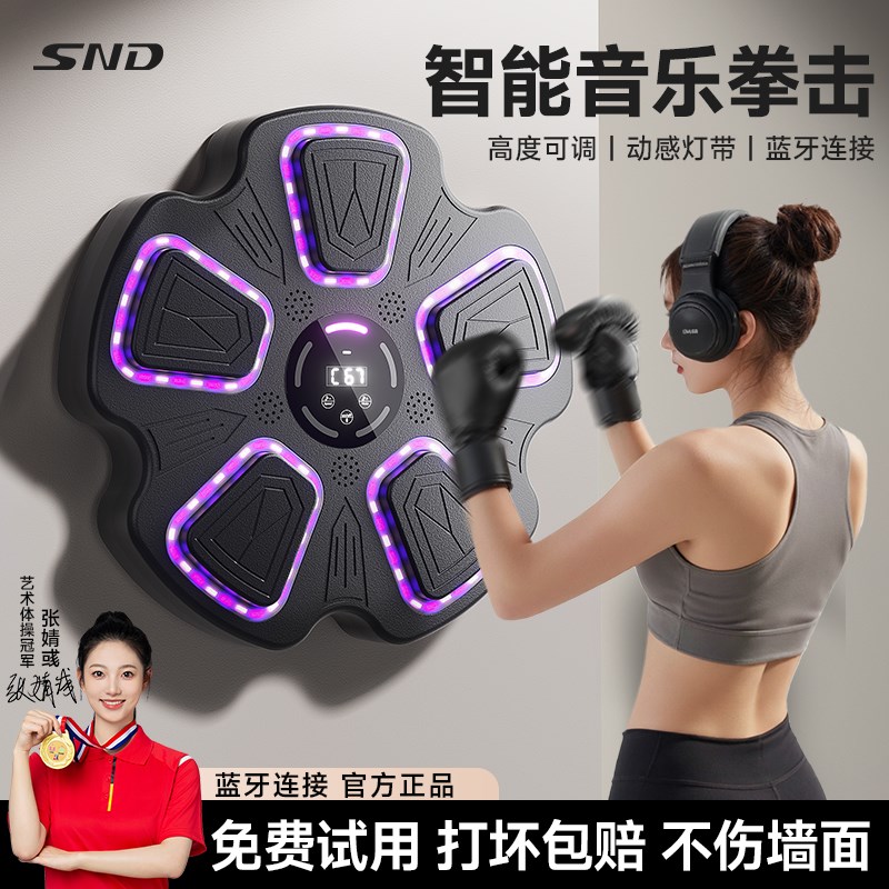 智能音乐拳击机家用成人墙靶儿童打击反应室内练打拳散打训练器材