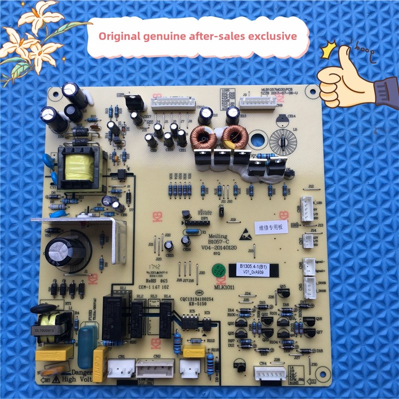 美菱冰箱BCD-560WECp,560WBK电源板控制板主板电脑板B1057.B1305