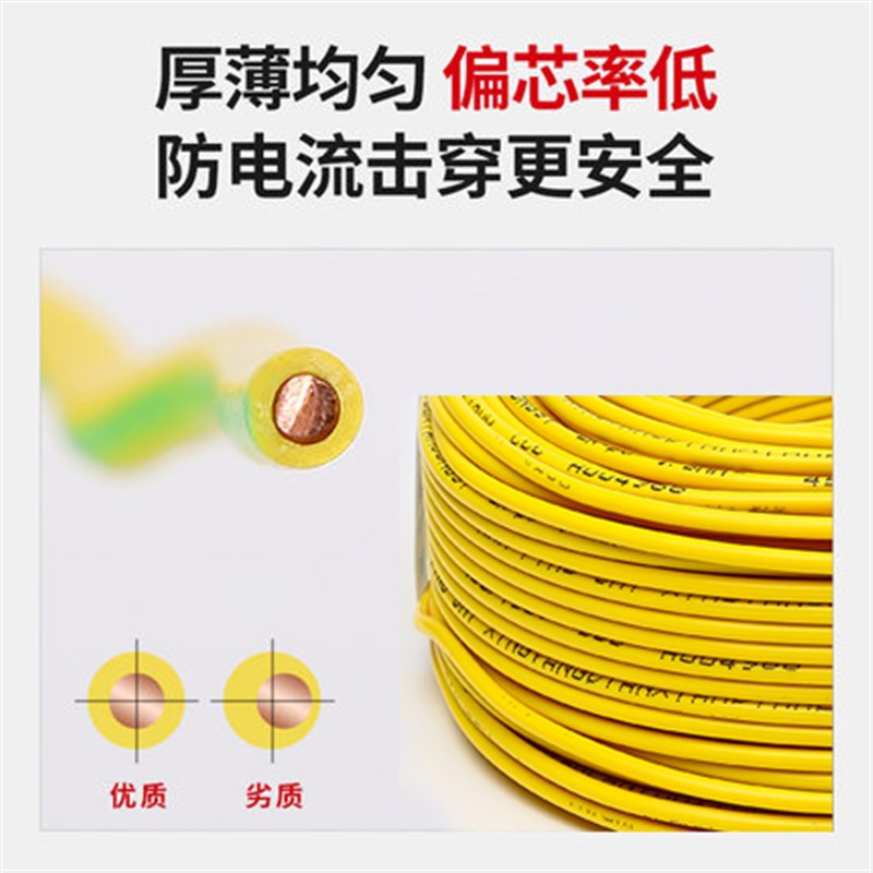纯铜南平电线电缆BV1.5/2.5/4/6平方单芯硬线ZR阻燃国标家用电线