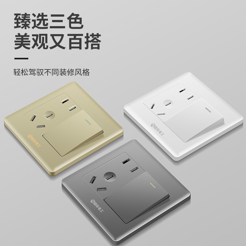 86型银灰色一开多控五孔插座暗装1开5孔中途三控开关三联开关面板