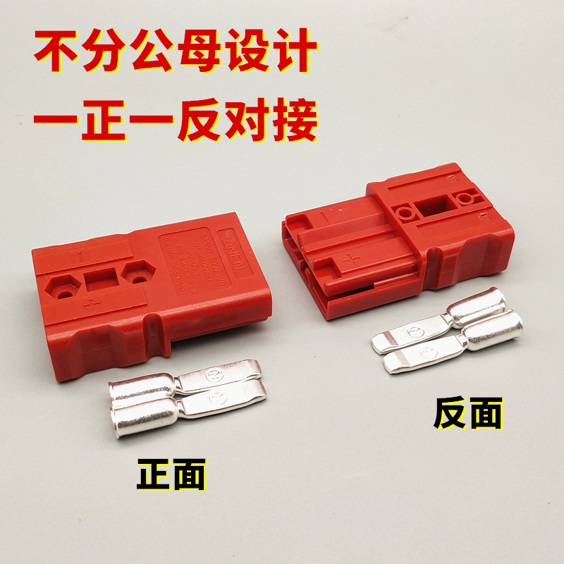 洗地机 手推式扫地机充电器插头 锂电池插座 红色50a600v替SBS50A