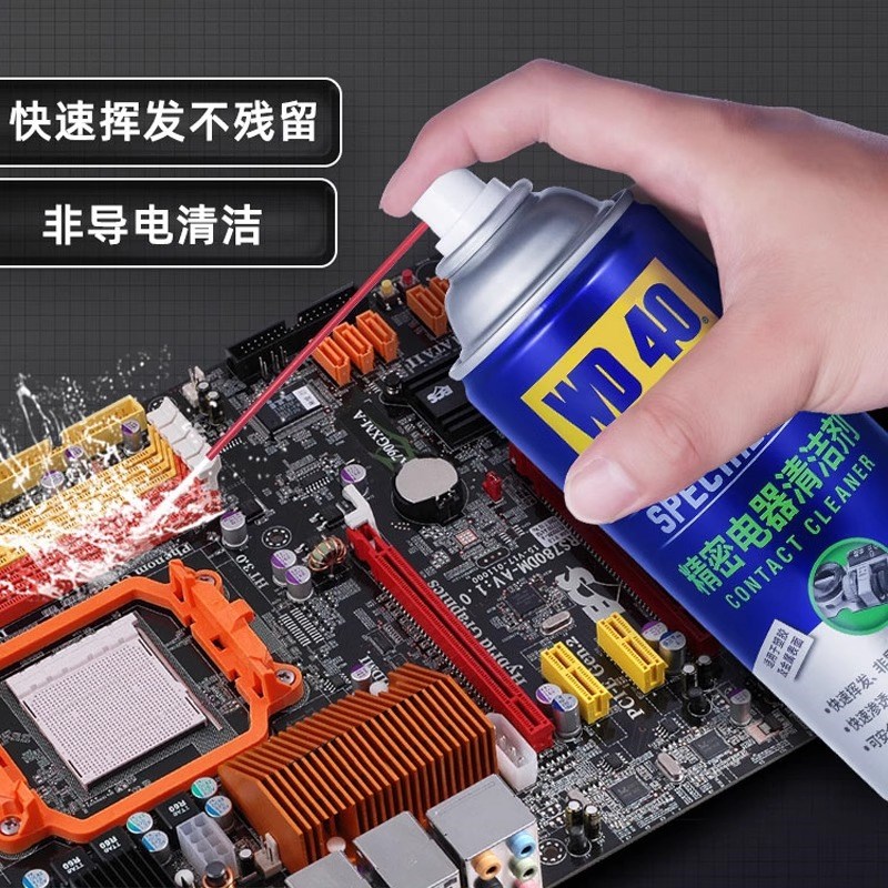 WD-40精密电器清洁剂360ML速干电脑主板电子PCB电路板插头清洗剂