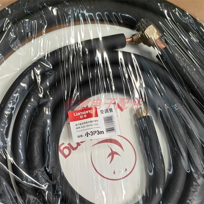 R32加厚铝管防爆带纳子帽免焊接1.5匹3P匹变频通用空调铜铝连接管