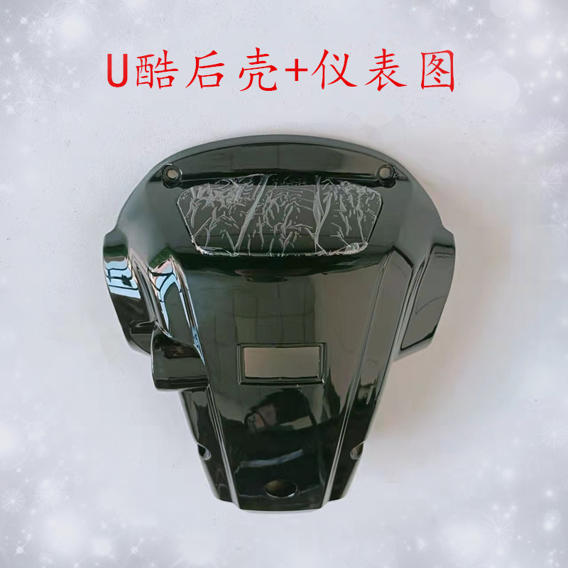 电动车灯c壳车灯U酷三轮转向孔位大灯高亮透镜LED灯仪表车把锁全