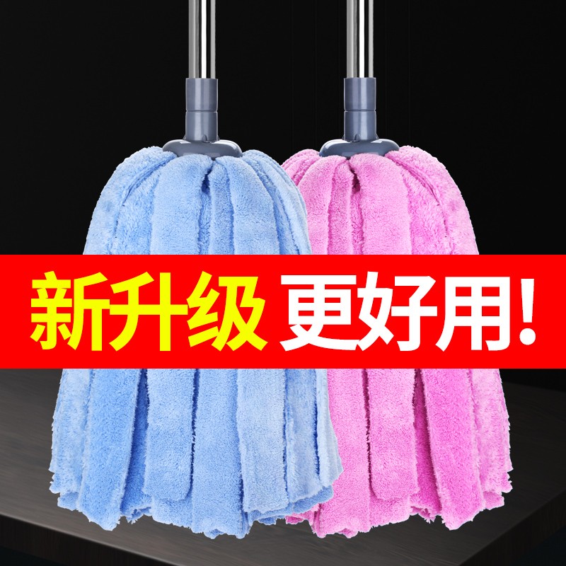 舒朗免手洗干湿两用毛巾布拖把家用吸水墩布头木地板地拖老式拖把