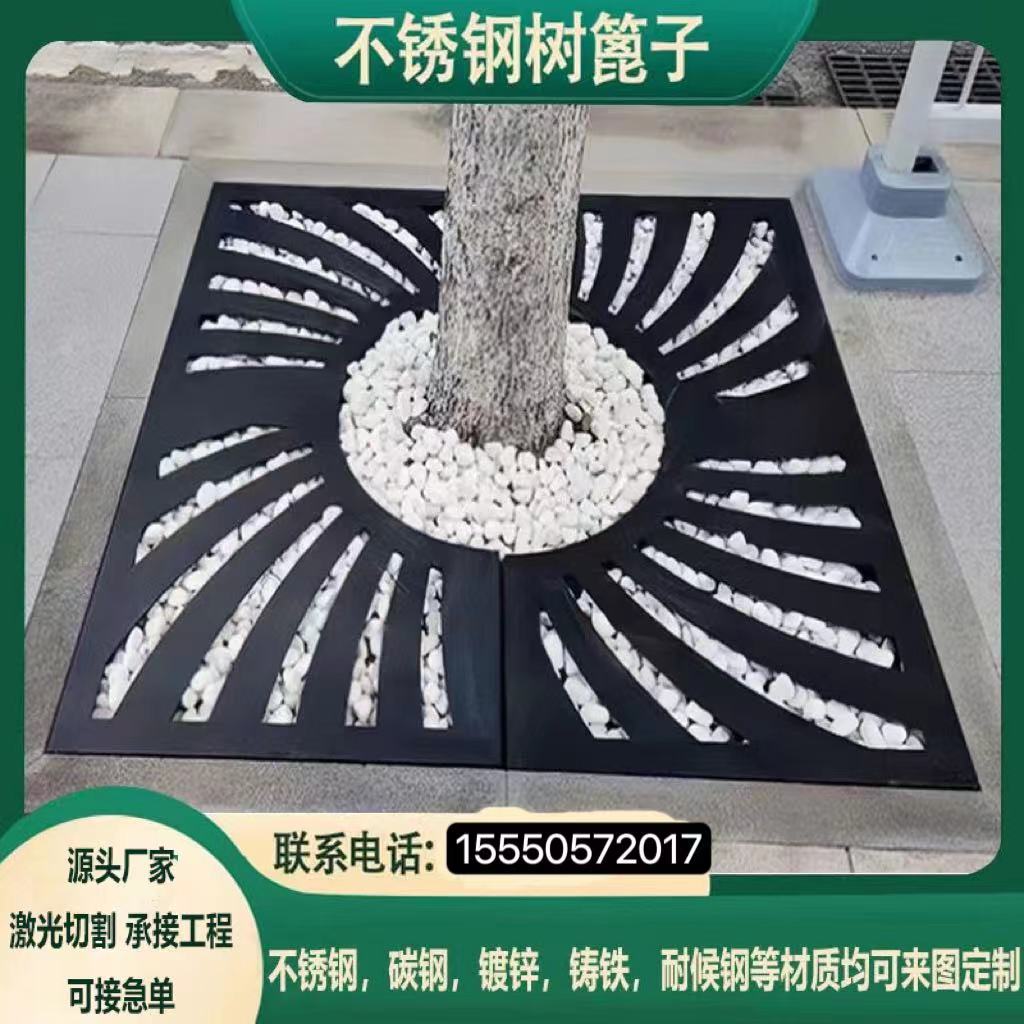 可定制不锈钢树篦子树穴盖板钢板树围子道路美化装饰树坑护树板