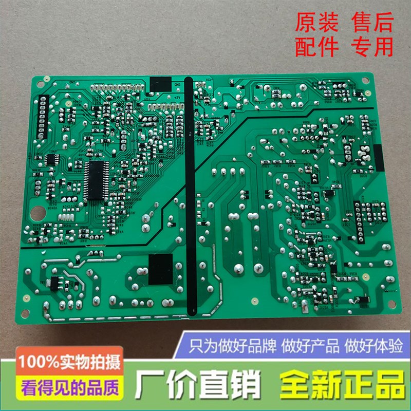 美菱冰箱BCeD-570WPB/570WPC/570WUPCS主控制电脑源板