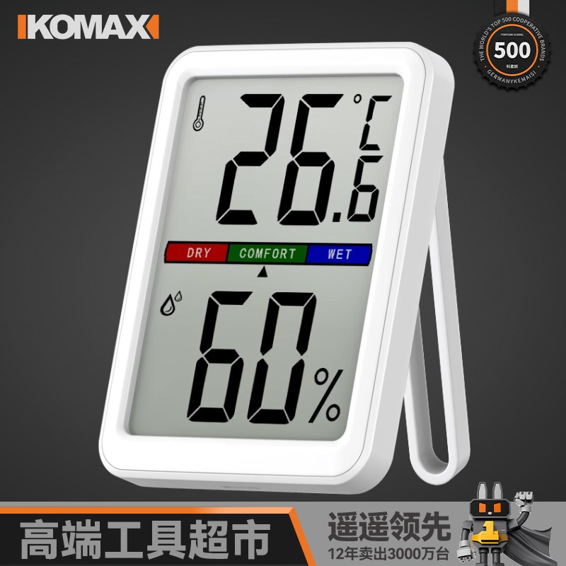 精准数显温度计桌面电子温湿度计闹钟母婴家用壁挂温湿度室内室外