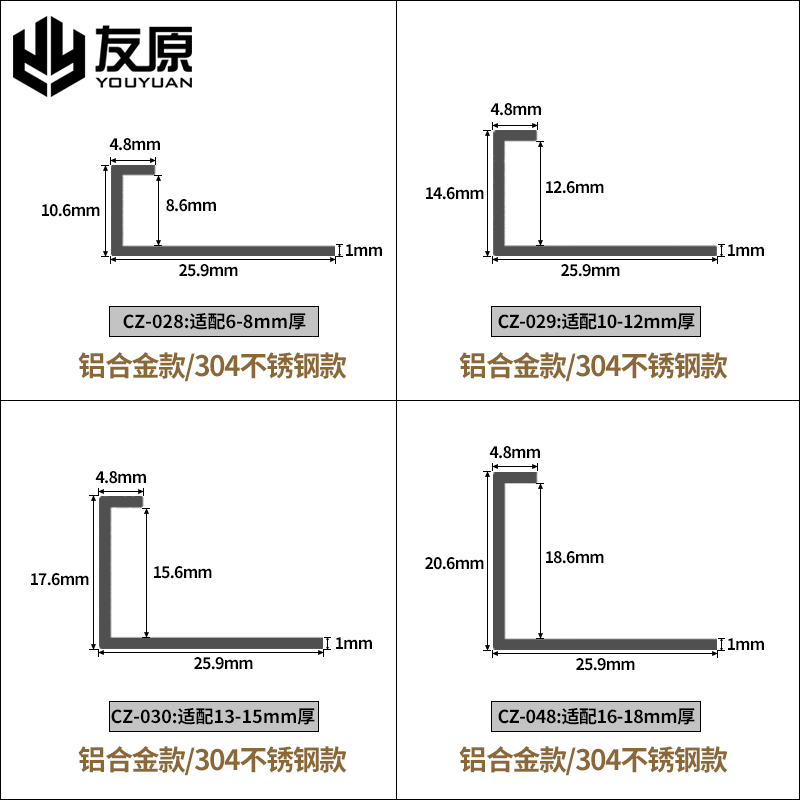 不锈钢木地板收边条铝合金瓷砖收口条金属接缝压条直角包边条极窄