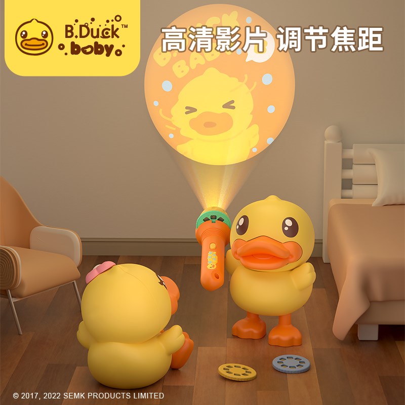 小黄鸭投影手电筒儿童发光玩具宝宝星空灯亲子互动早教趣味投影仪