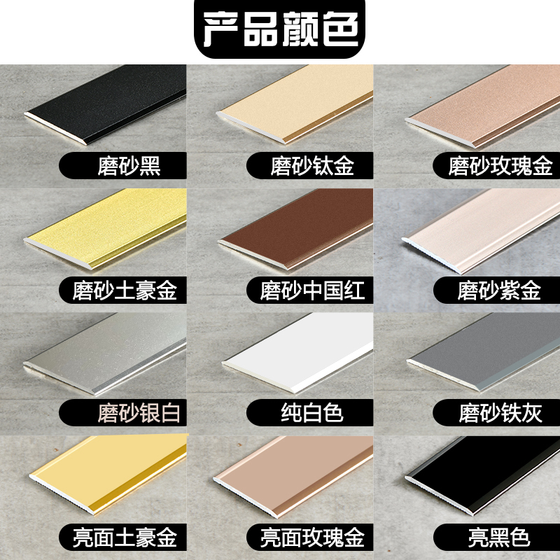 铝合金一字平板压条金属防滑条自粘装饰线条地板门槛不锈钢收边条