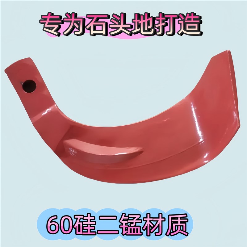 特制旋耕机刀片245型旺亨60硅二锰材质加厚耐磨抗弯抗断