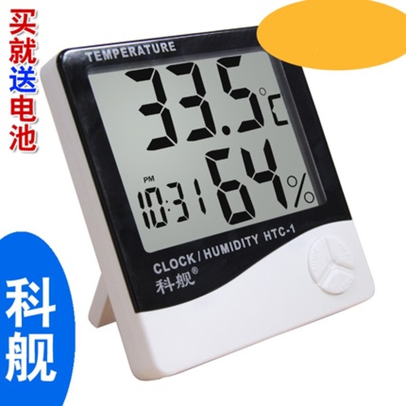 科舰HTC-1大屏智能创意温度计精准家用室内婴儿房电子温湿度计