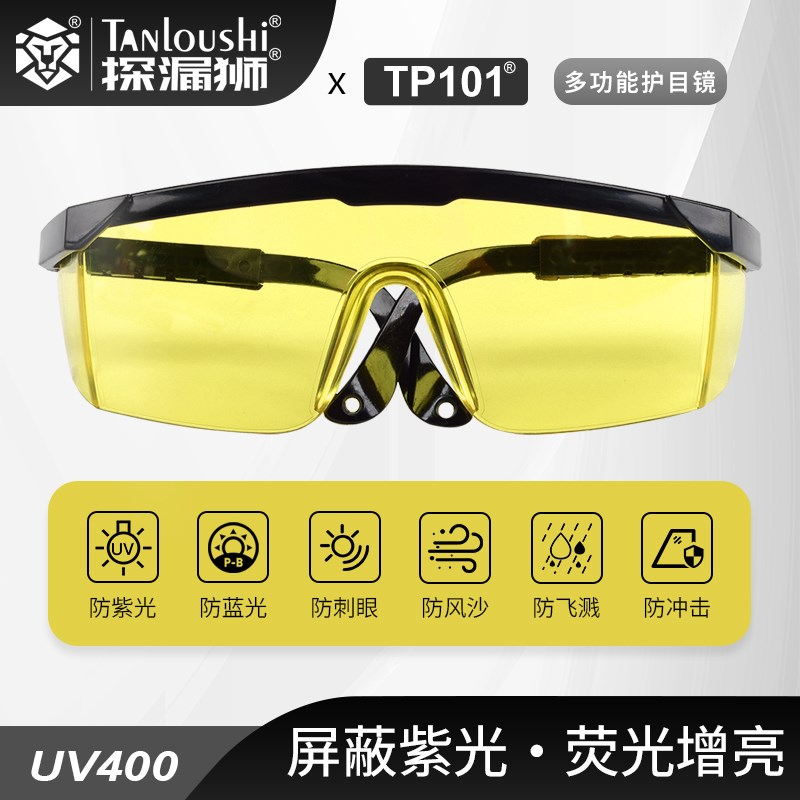 汽车空调荧e光剂冷媒检漏测漏仪查漏灯试漏氟制冷维修套装神器工