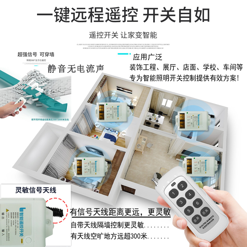大功率遥控开关220v无线多路电灯具开关控制器展厅照明远程遥控器