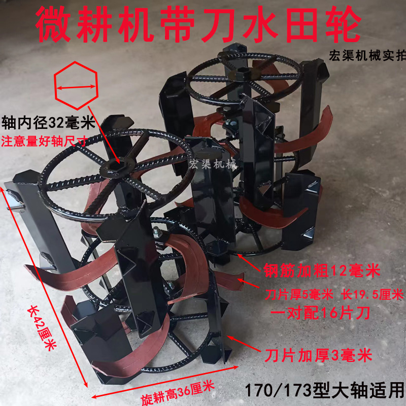 农用微耕机带刀水田轮加厚s23轴32轴耕地机汽柴油农业旋耕机械刀